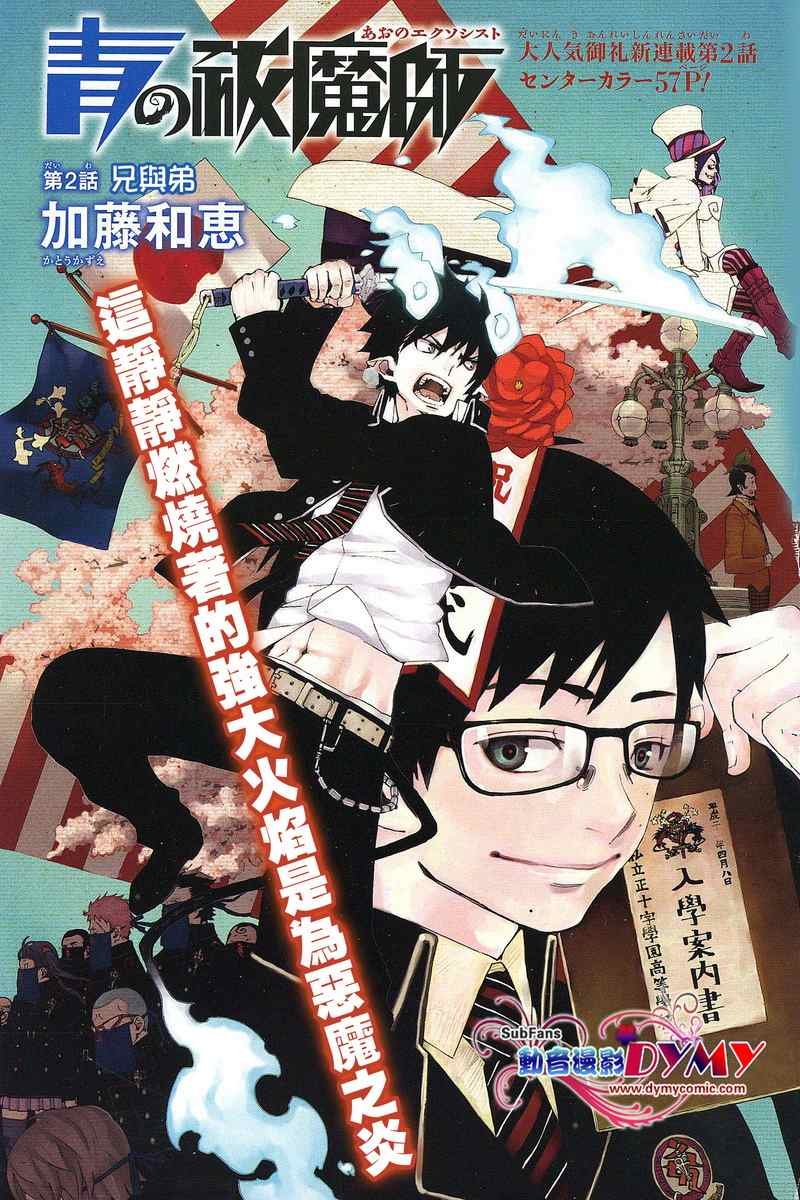 第2话