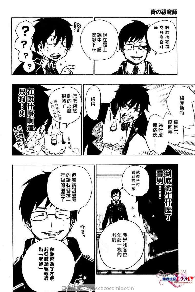 第2话