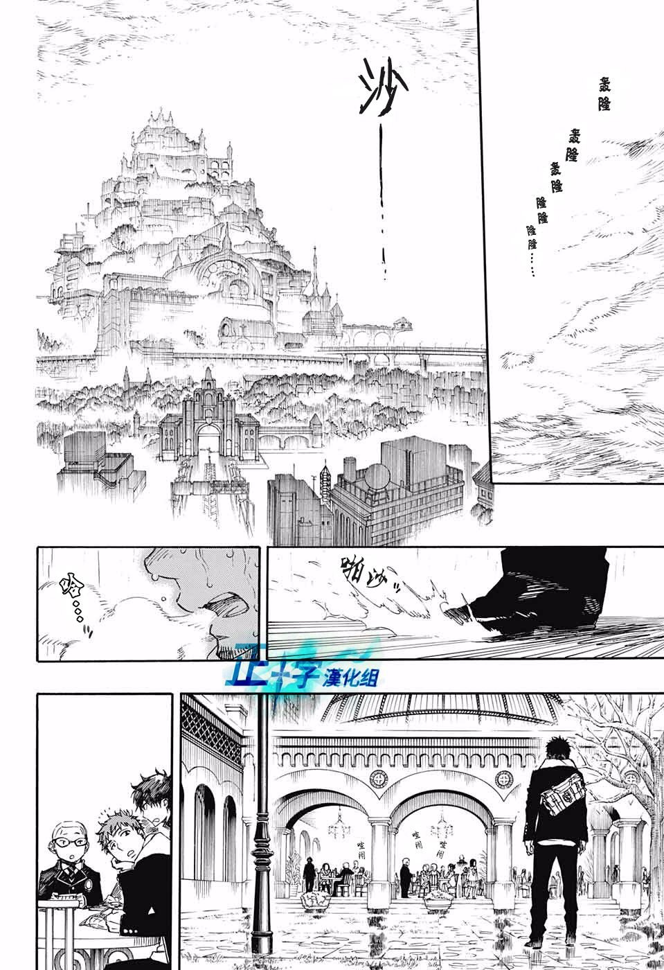第84话 1