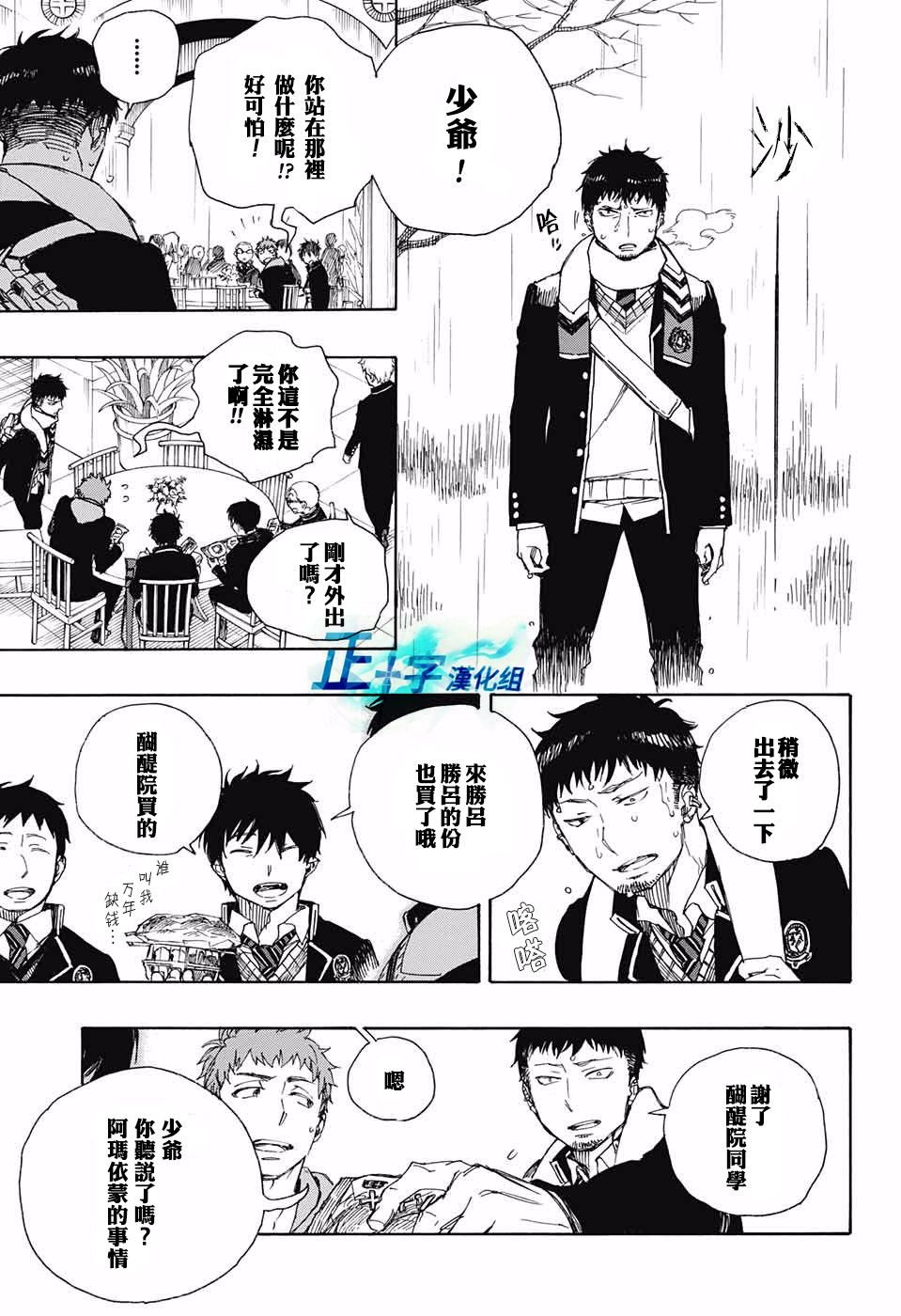 第84话 1