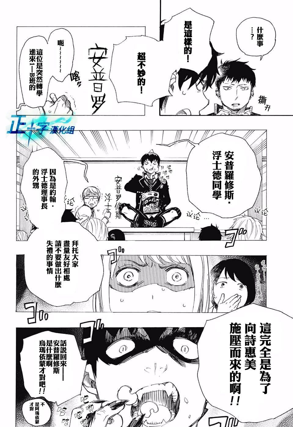 第84话 1