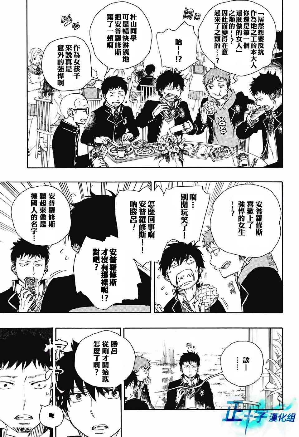 第84话 1