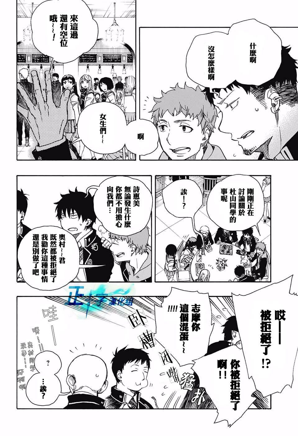 第84话 1