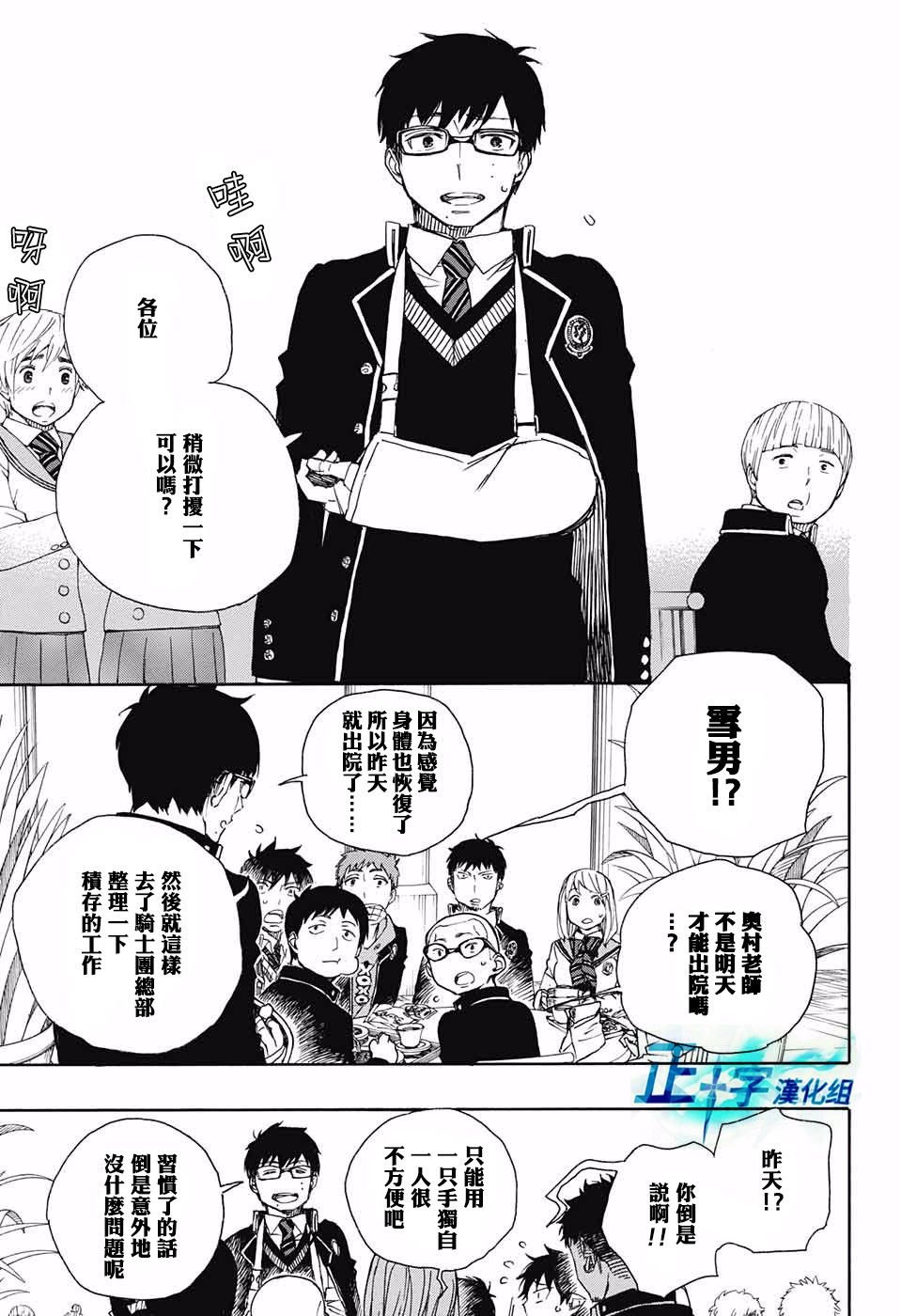 第84话 1