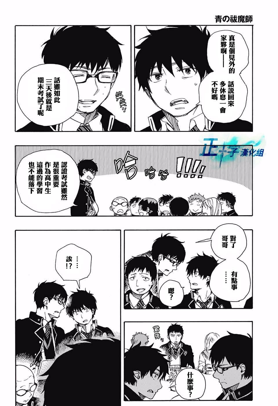 第84话 1
