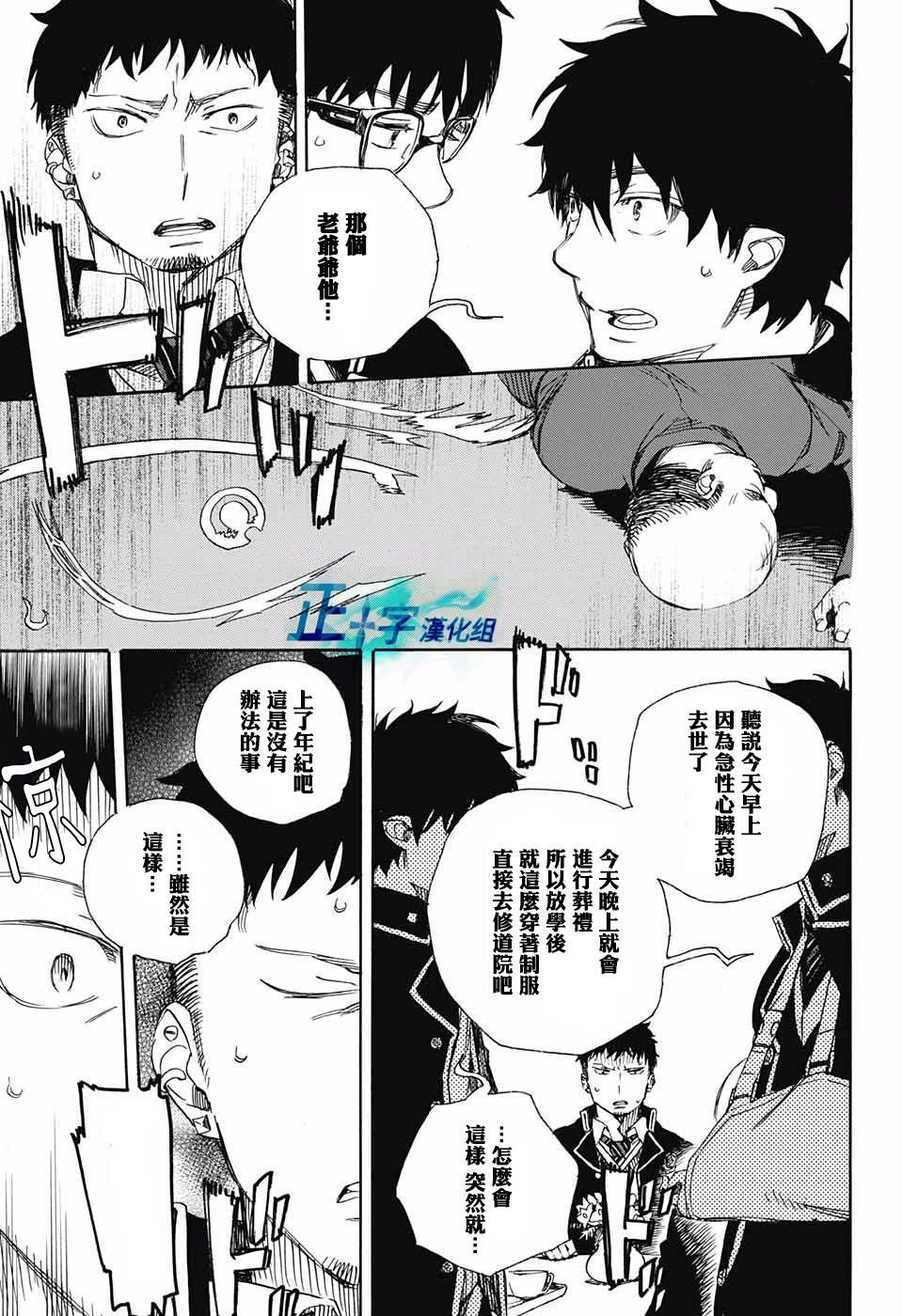 第84话 1
