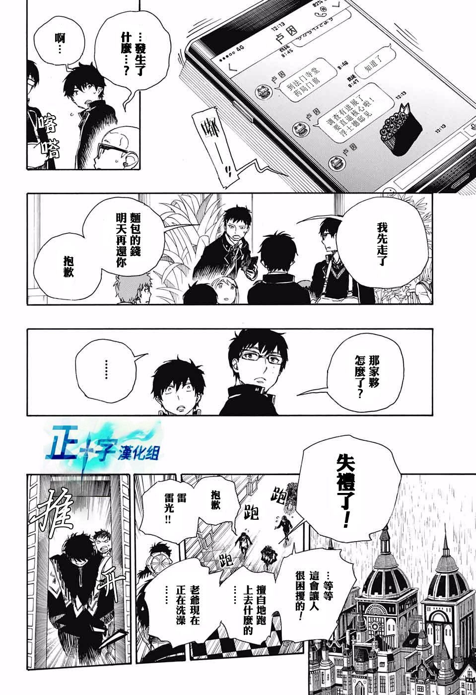 第84话 1