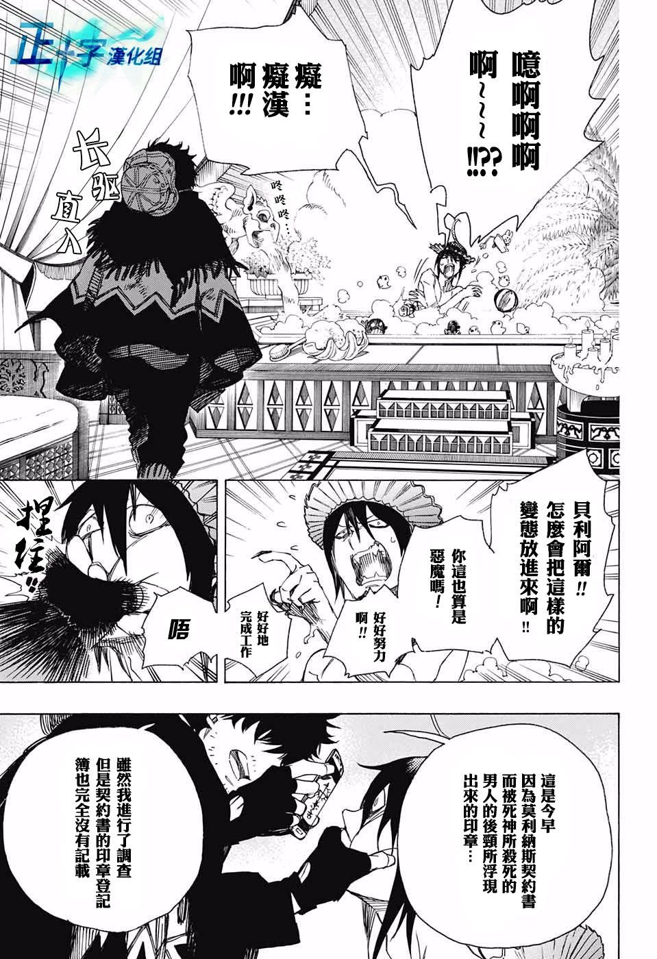 第84话 1