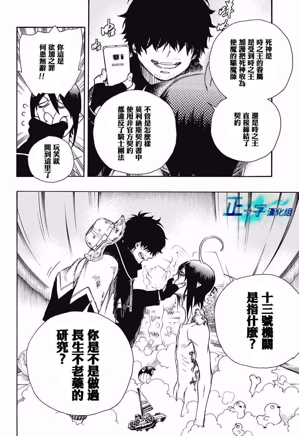 第84话 1