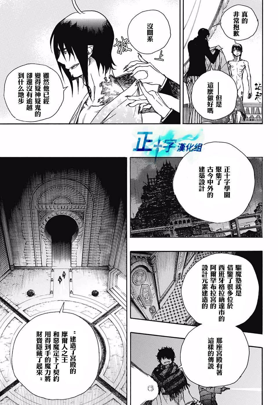 第84话 1