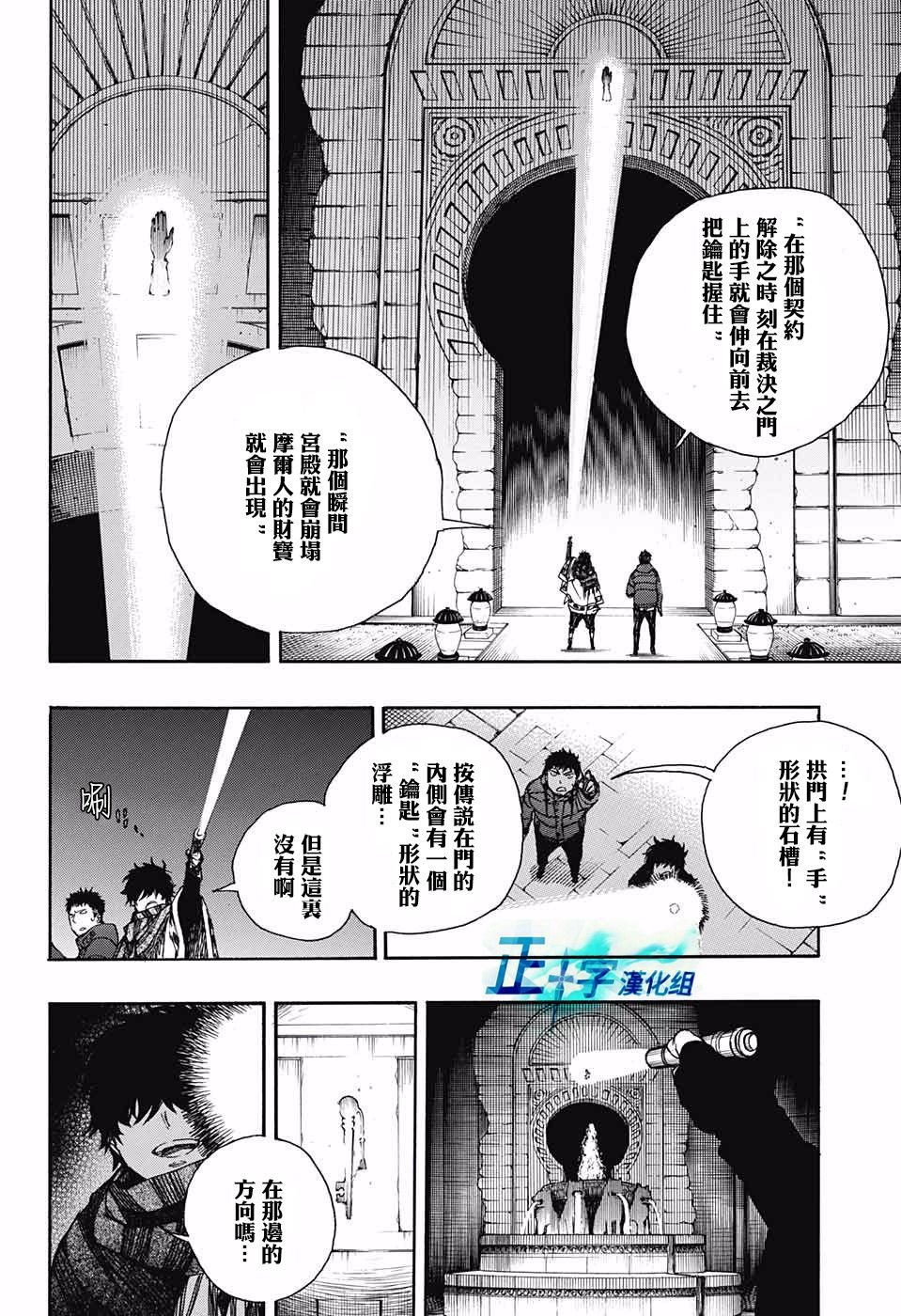 第84话 1