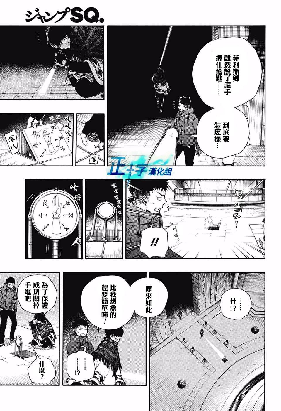 第84话 1