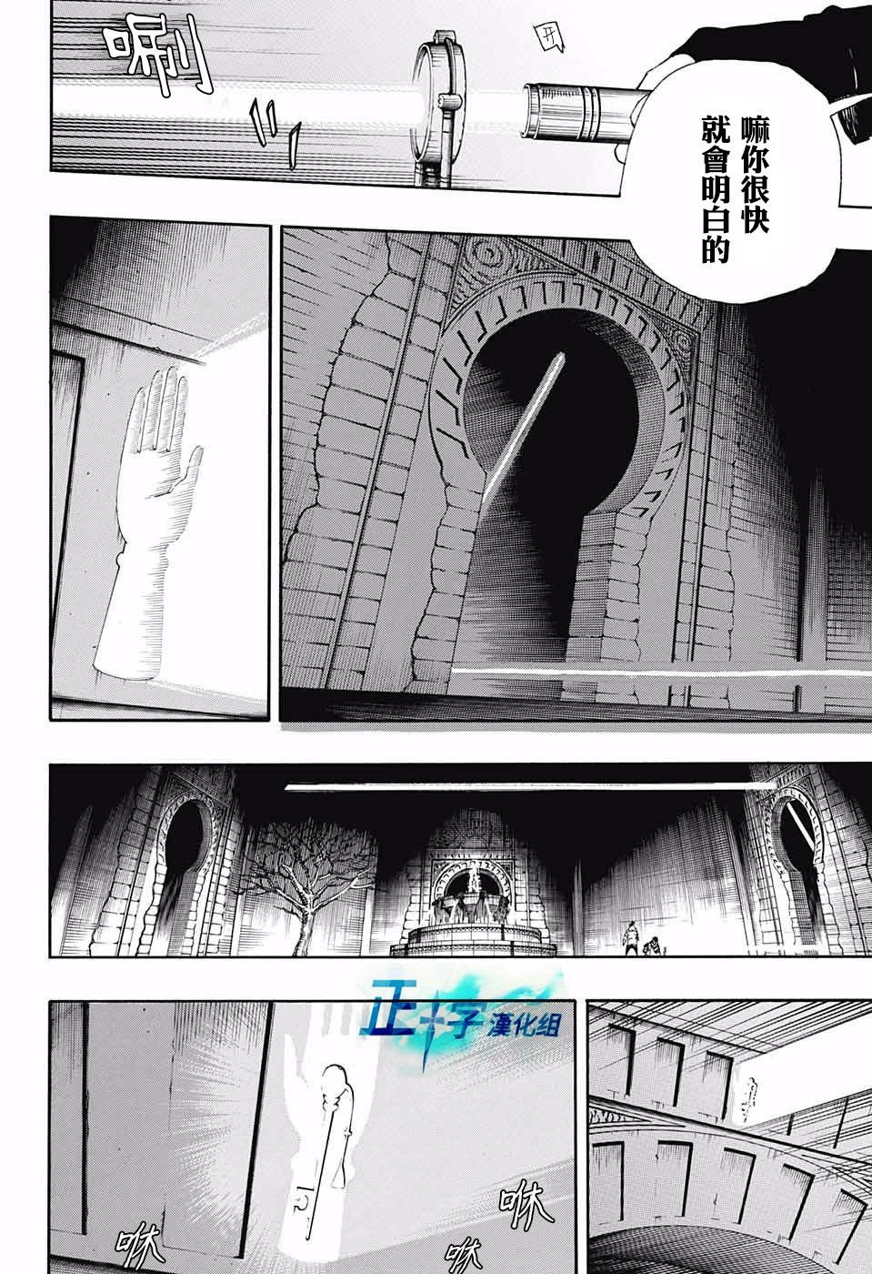 第84话 1