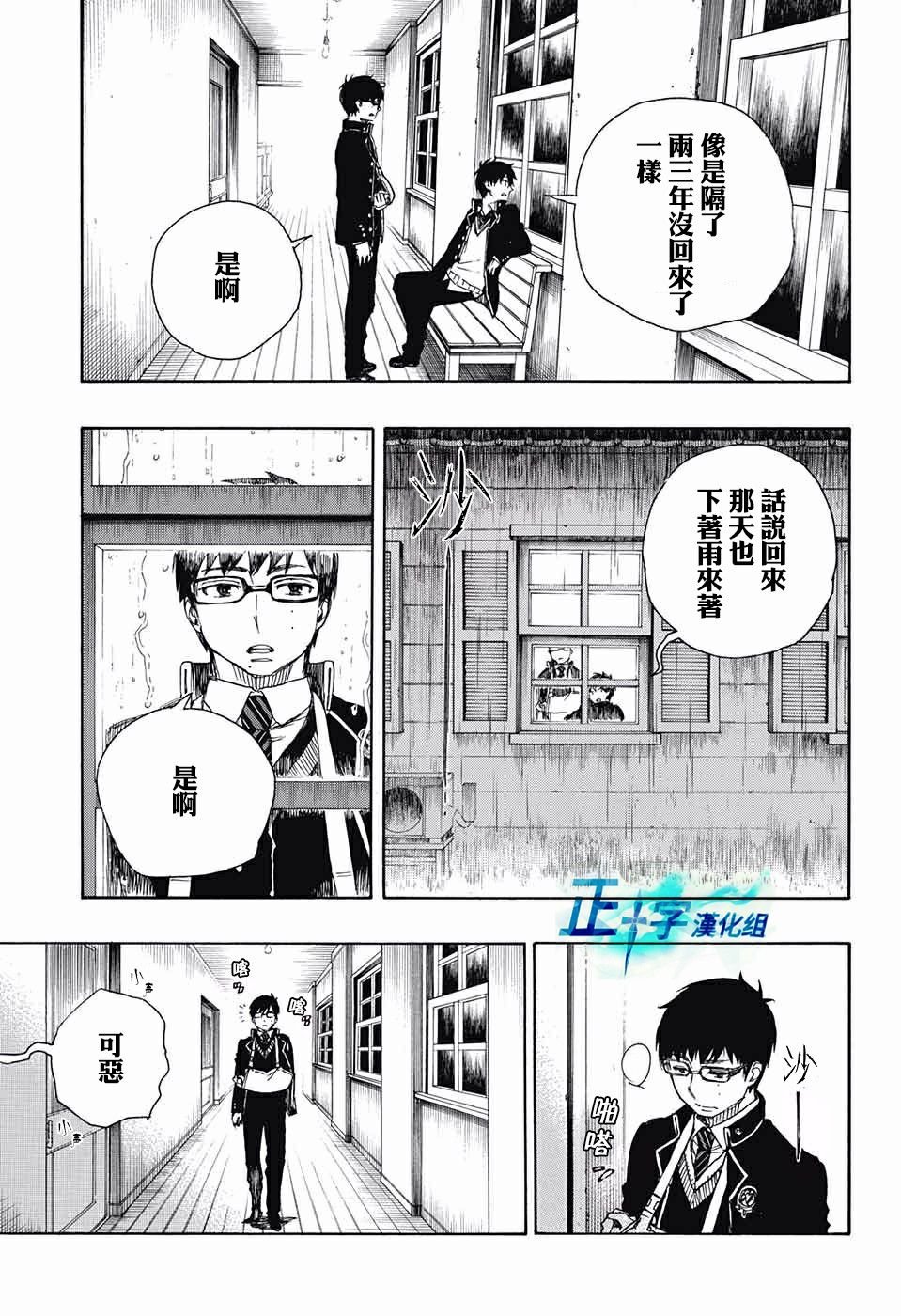第84话 1
