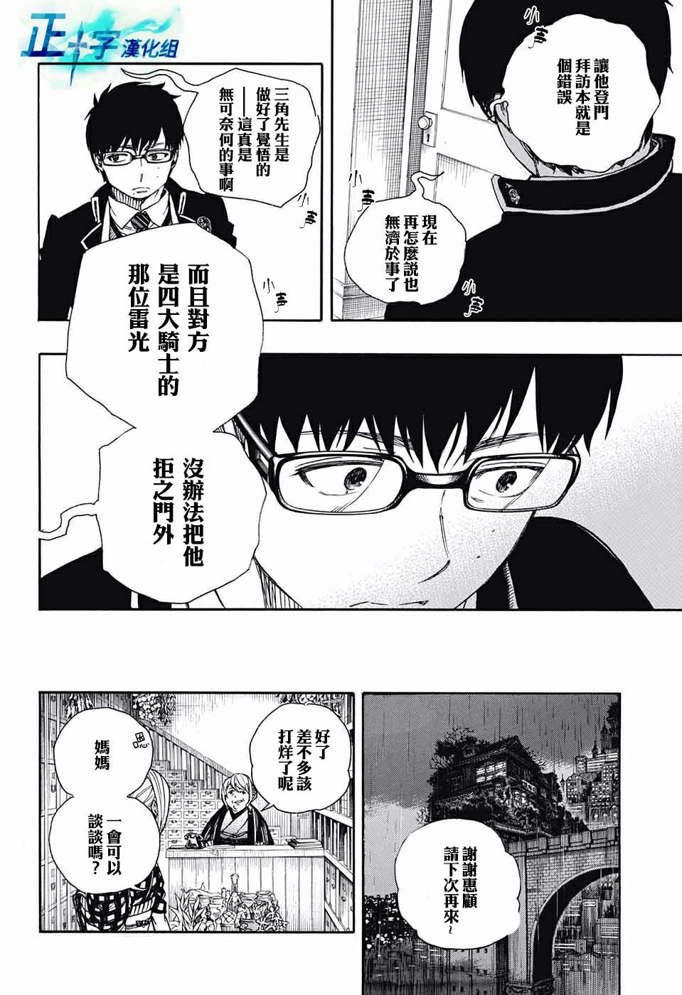 第84话 1