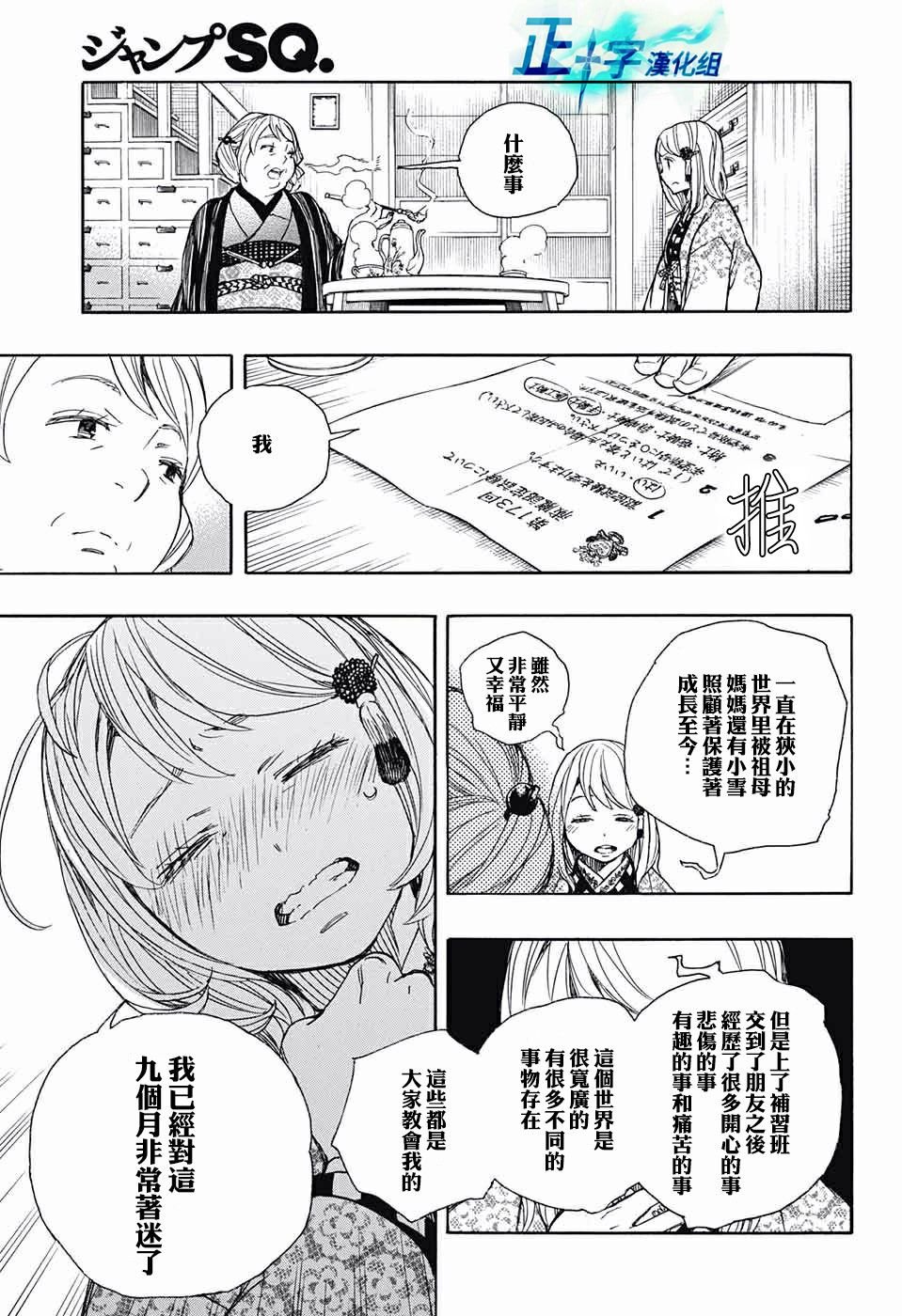 第84话 1