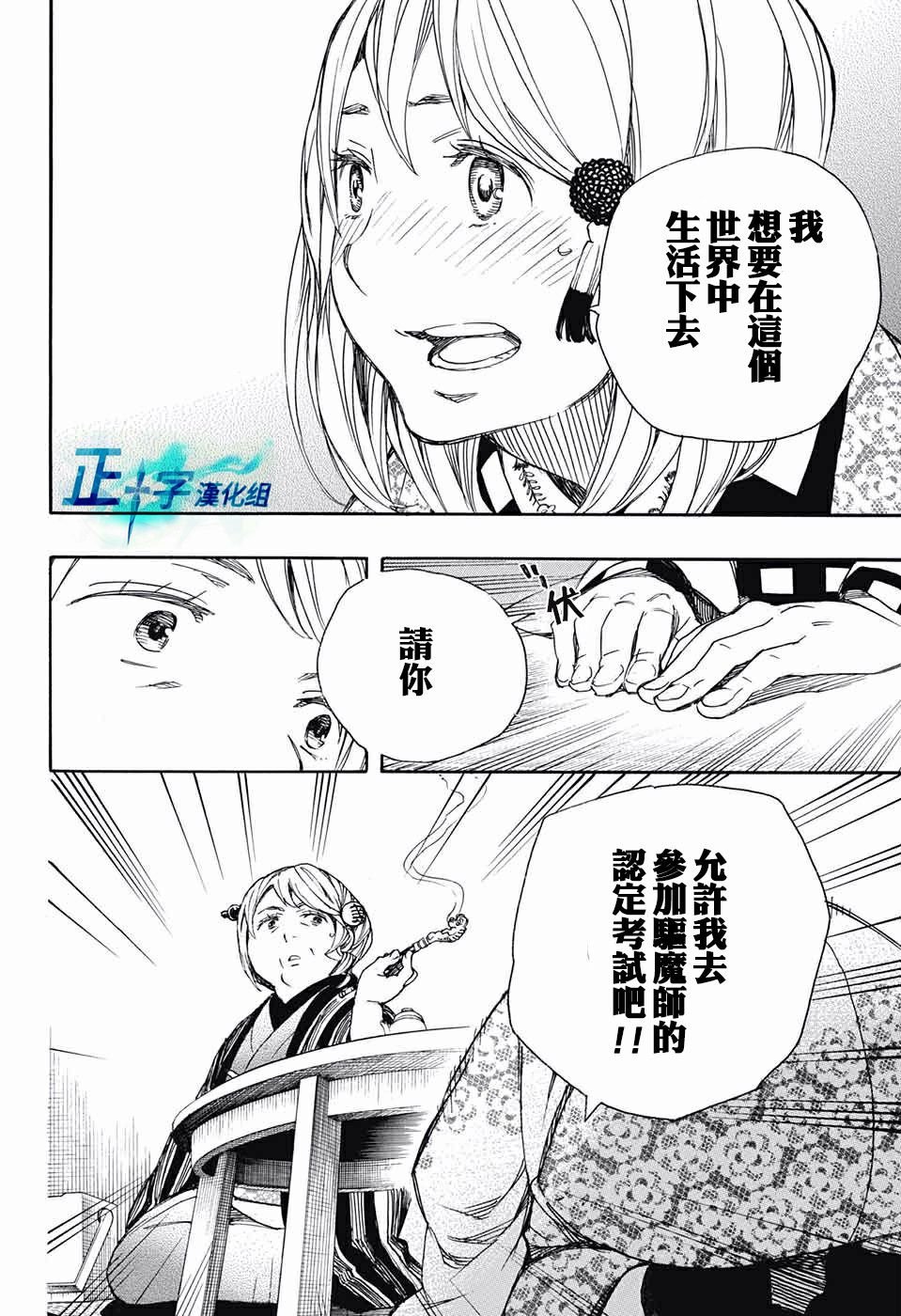 第84话 1