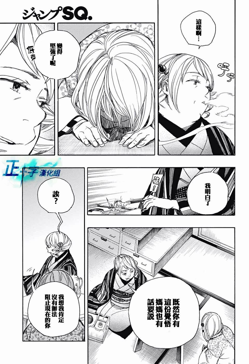 第84话 1
