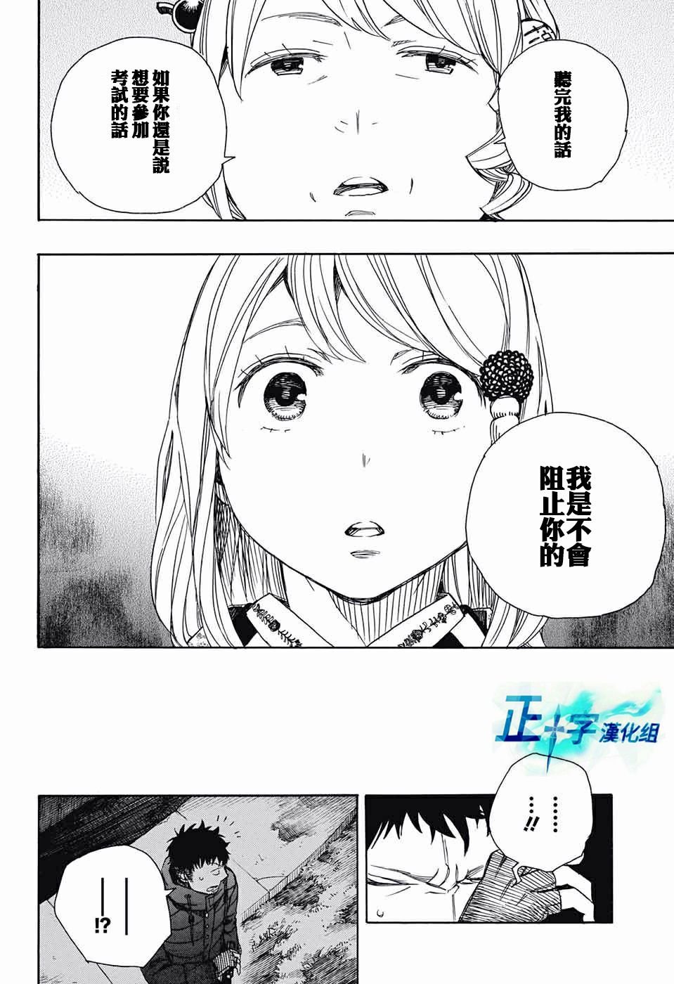 第84话 1