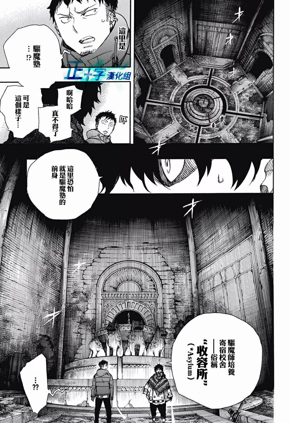 第84话 1