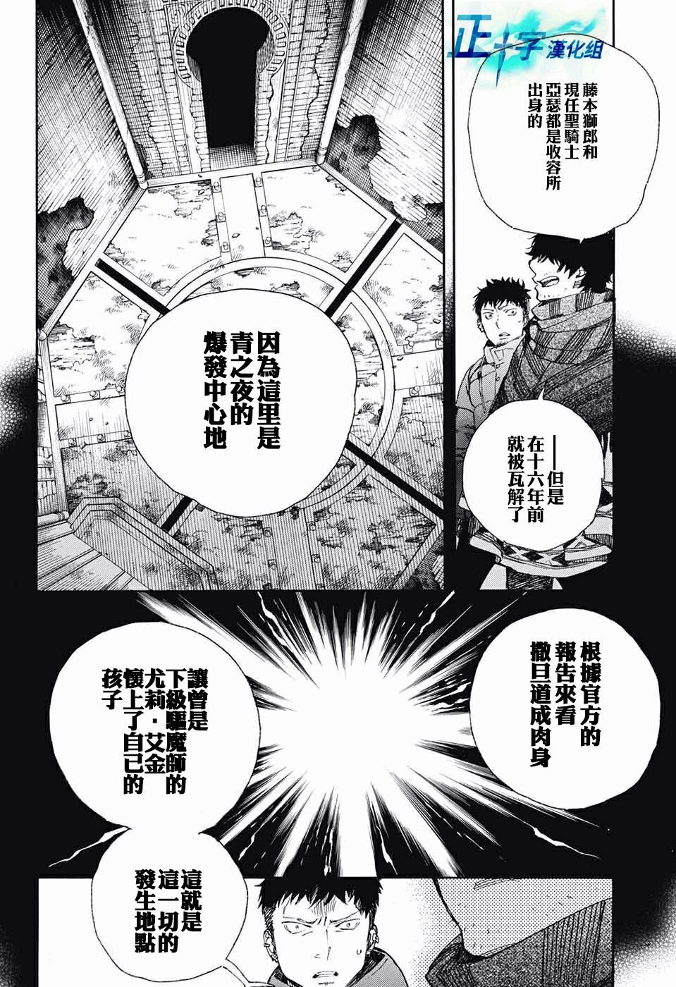 第84话 1