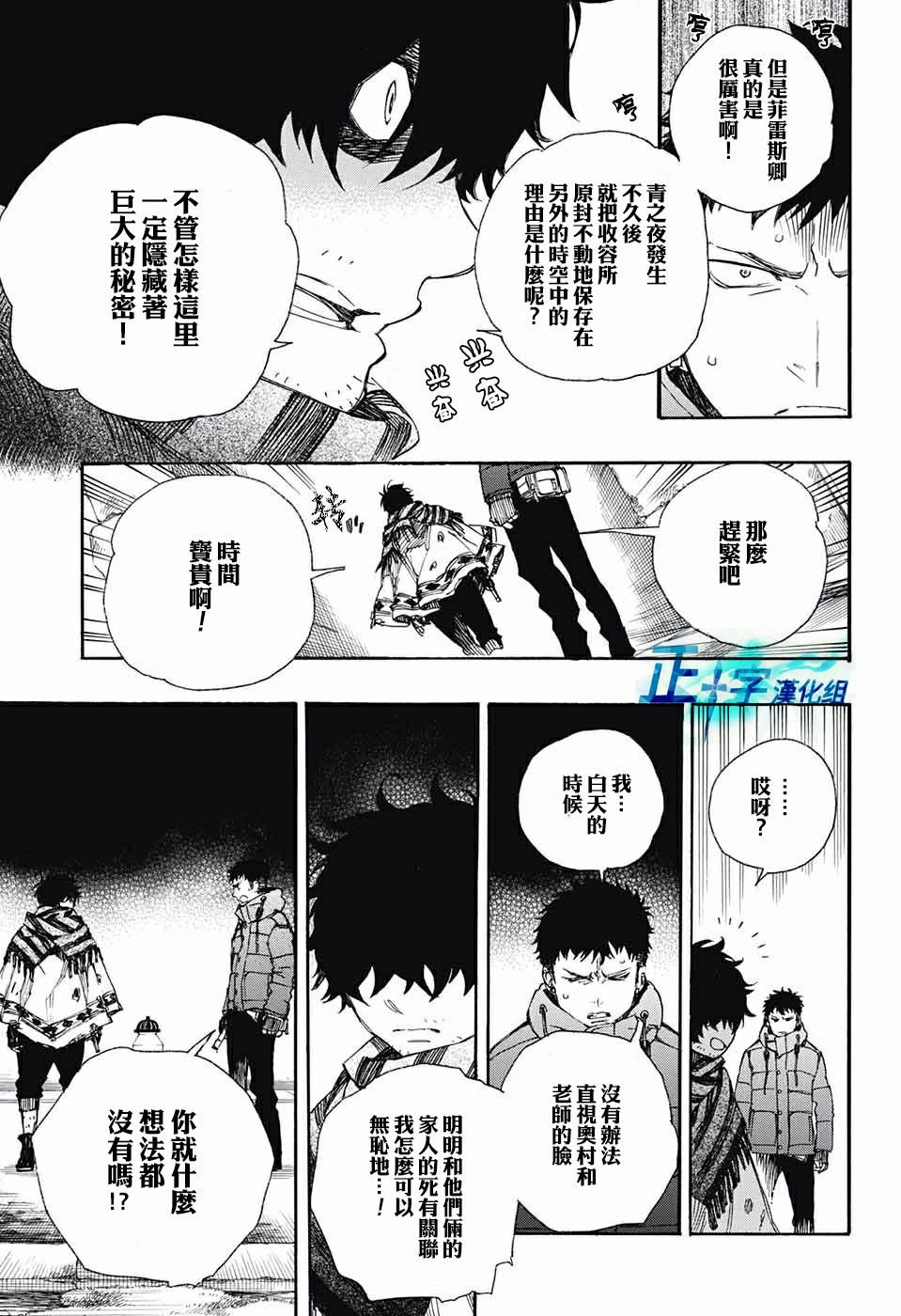 第84话 1