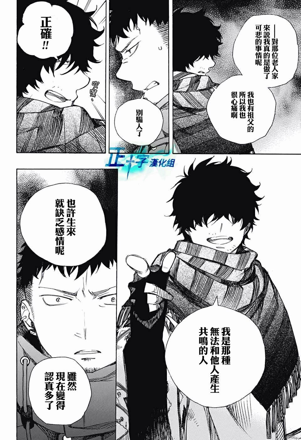 第84话 1