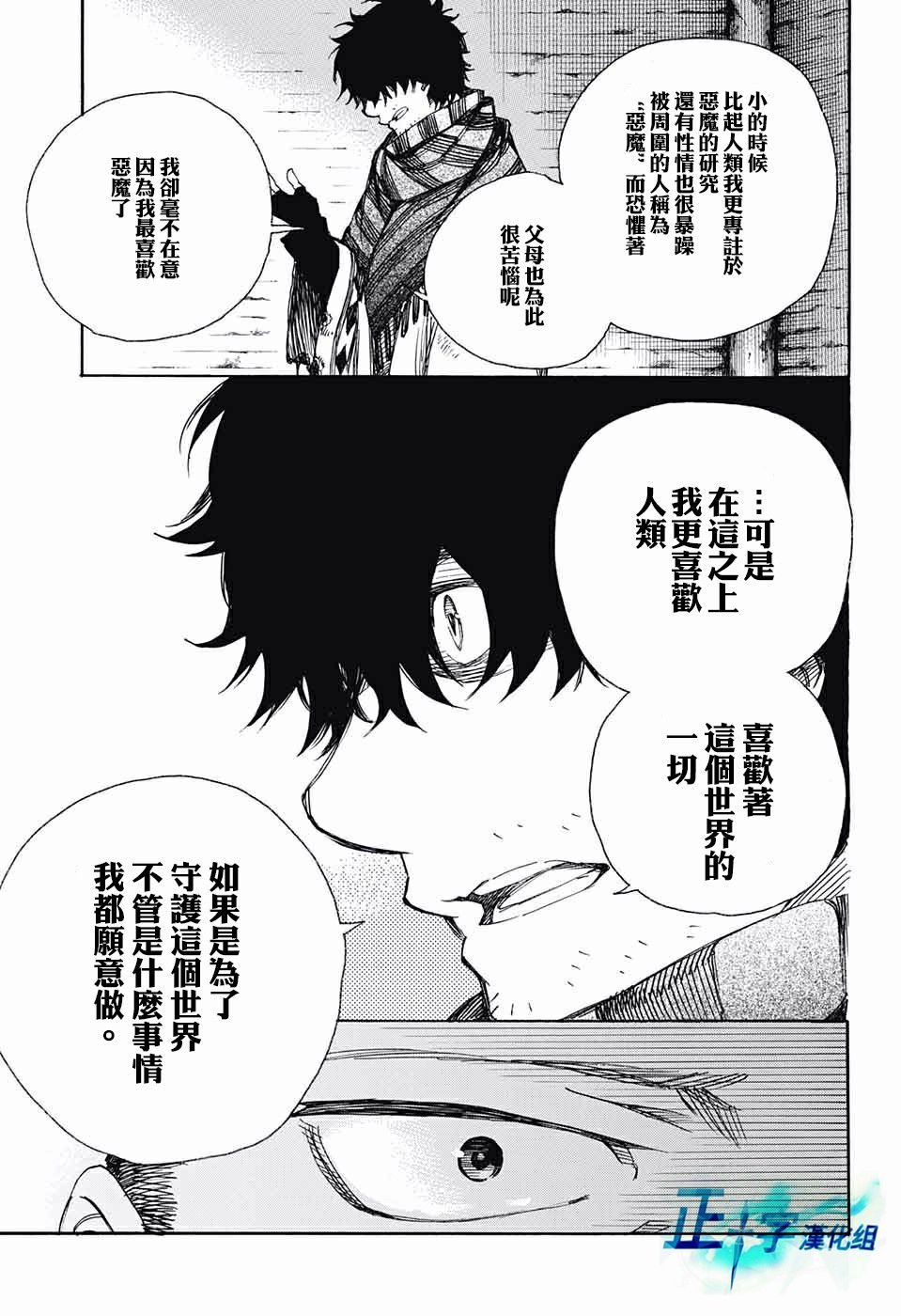 第84话 1