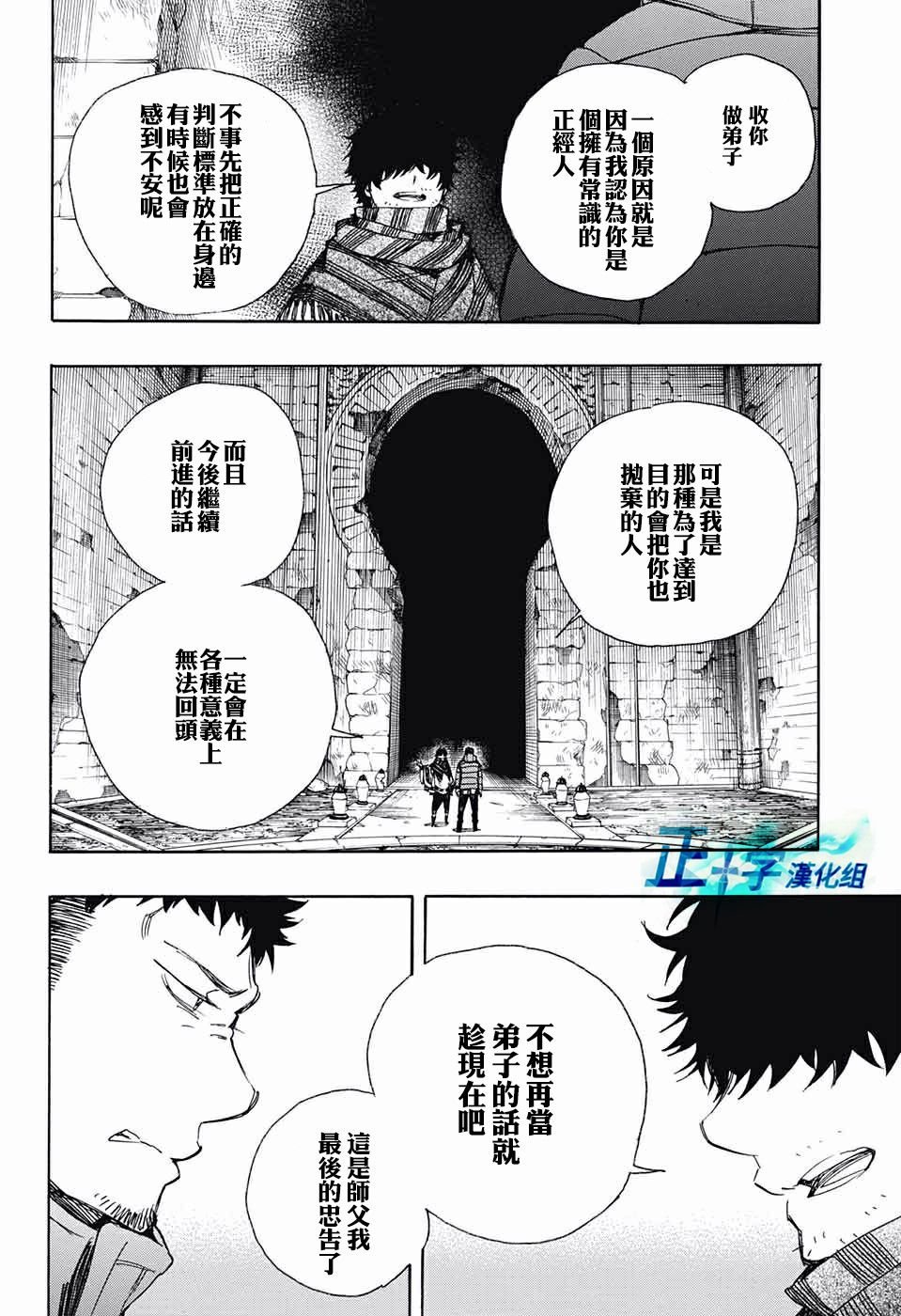 第84话 1