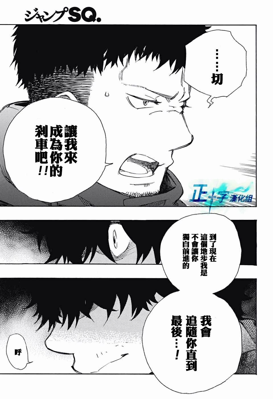 第84话 1