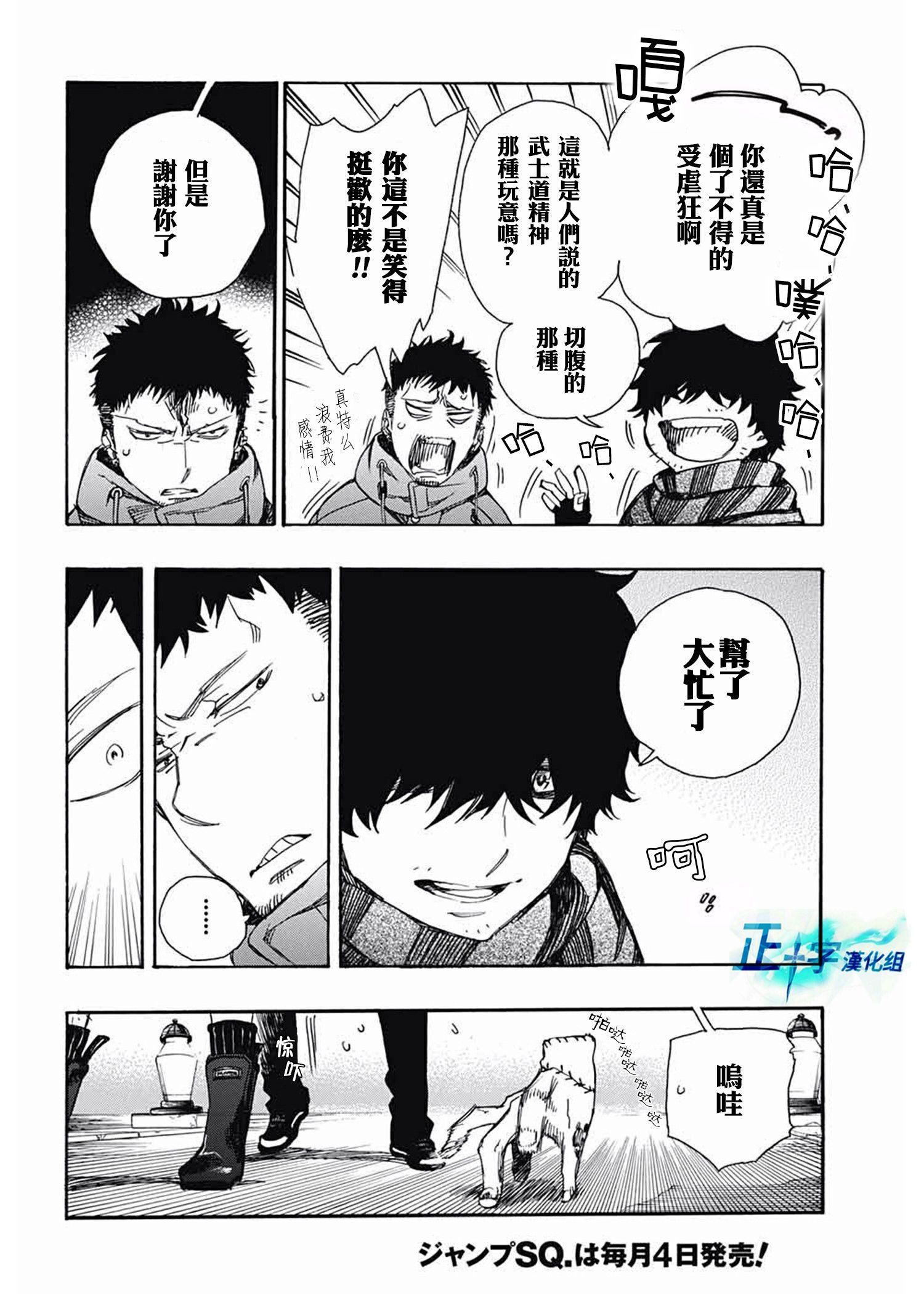 第84话 1