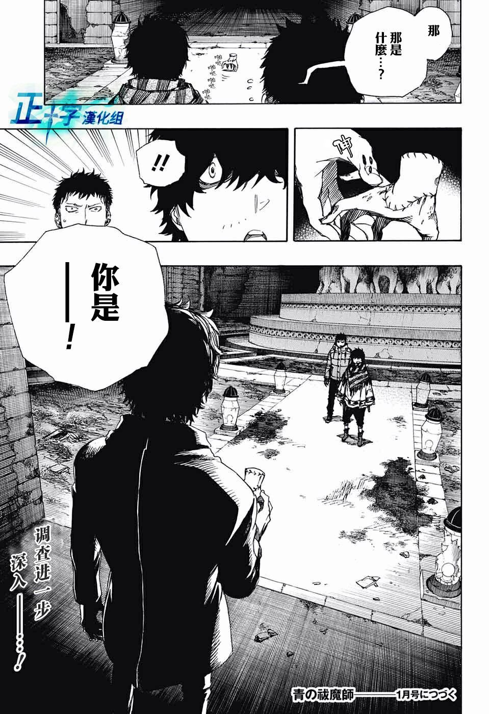 第84话 1