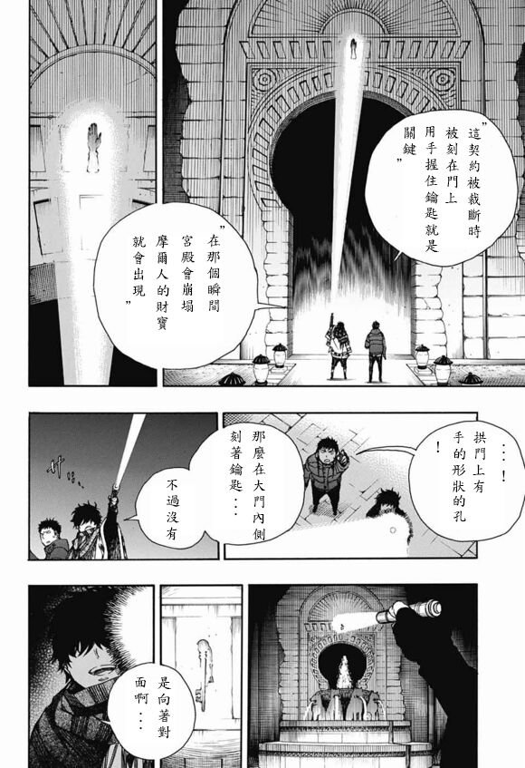 第84话 2