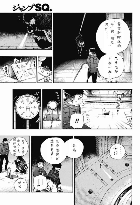 第84话 2