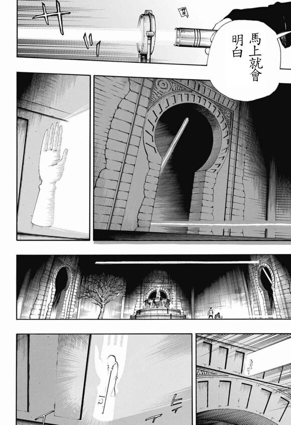 第84话 2