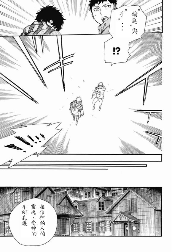 第84话 2