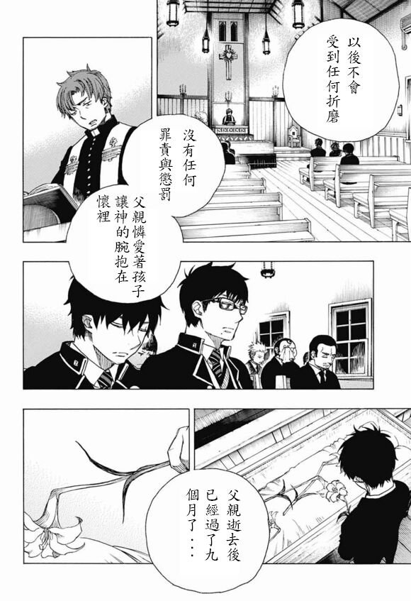 第84话 2