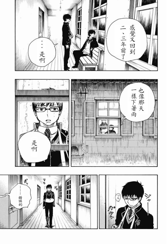 第84话 2