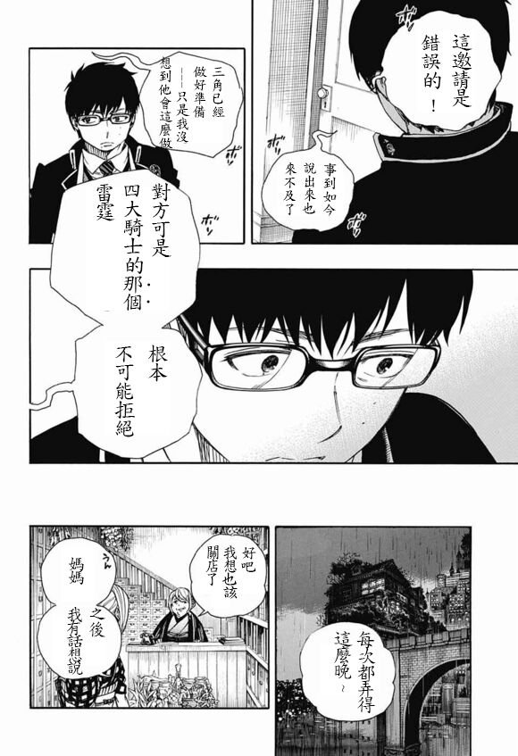 第84话 2