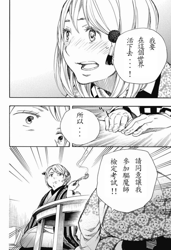 第84话 2