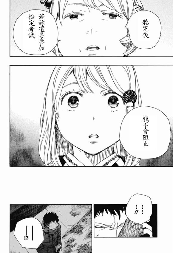 第84话 2