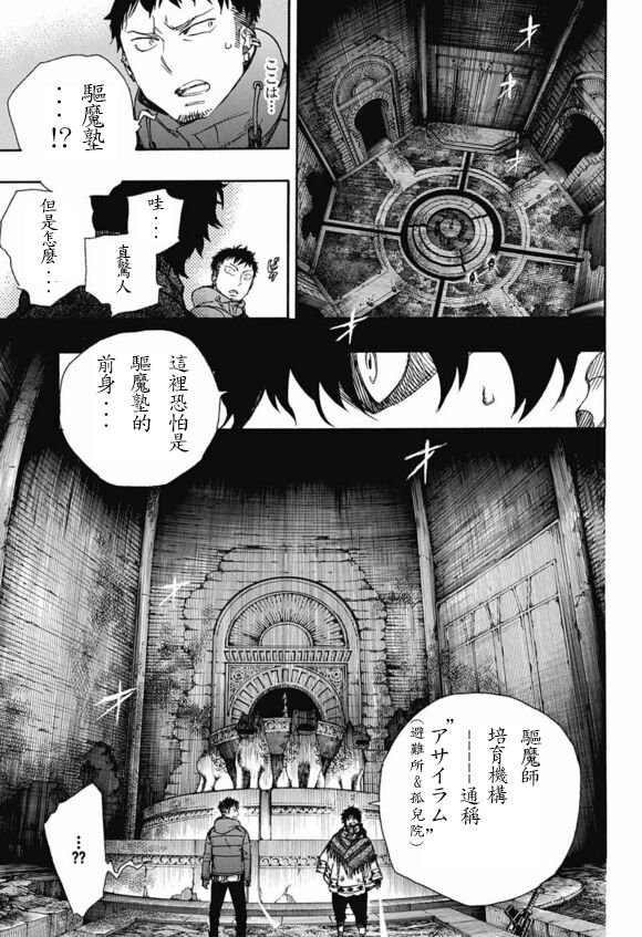 第84话 2