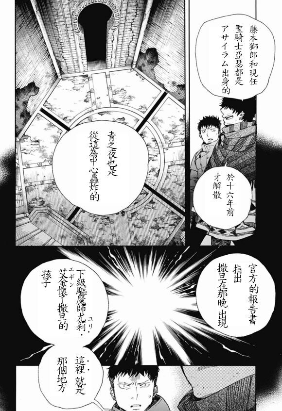第84话 2