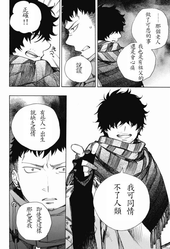 第84话 2