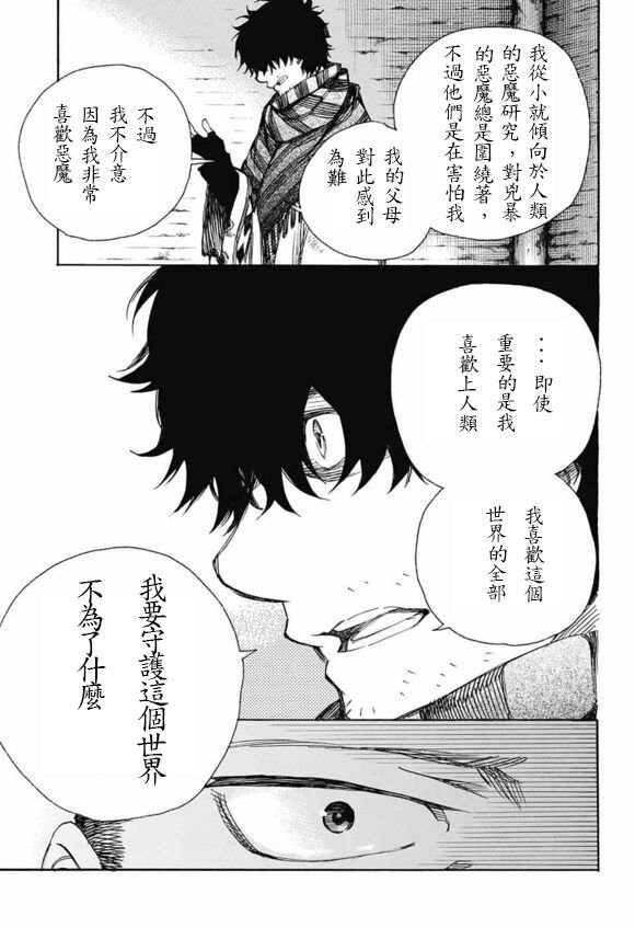 第84话 2