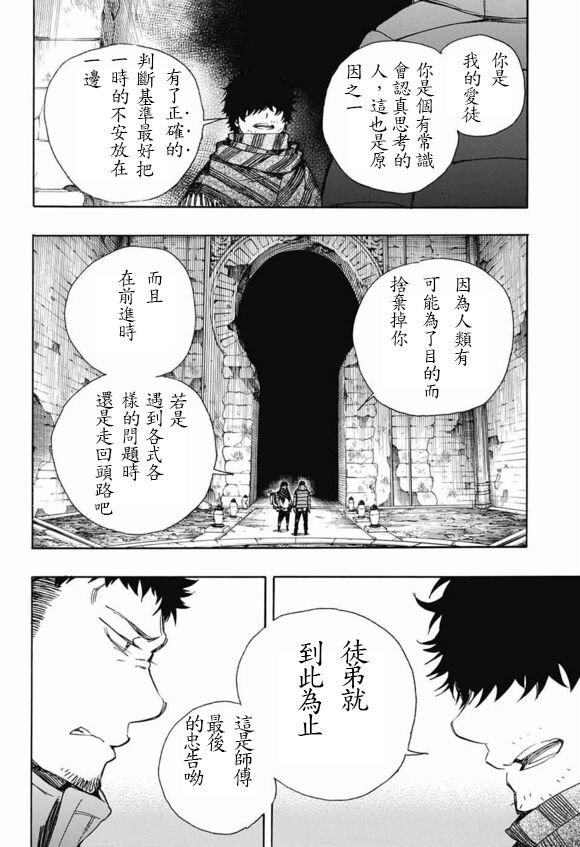 第84话 2