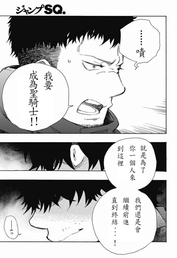 第84话 2