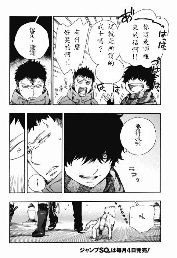 第84话 2