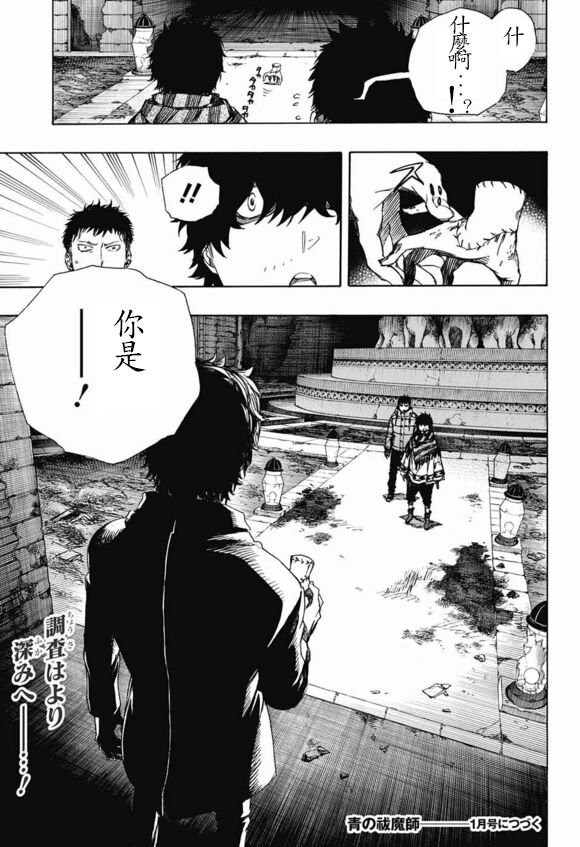 第84话 2