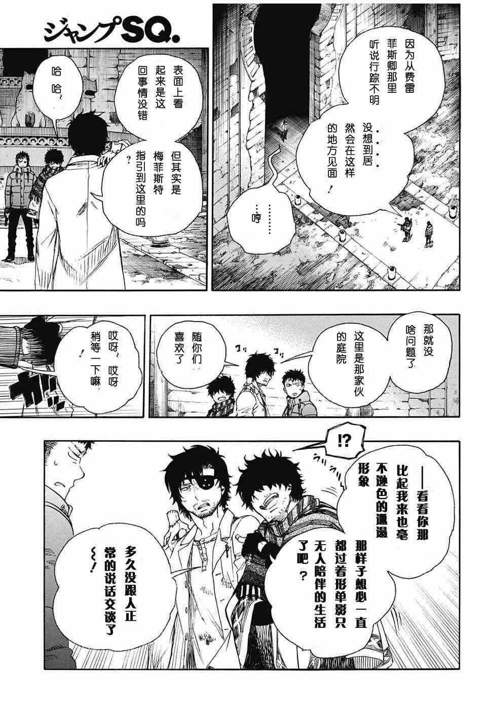 第85话 异形叶